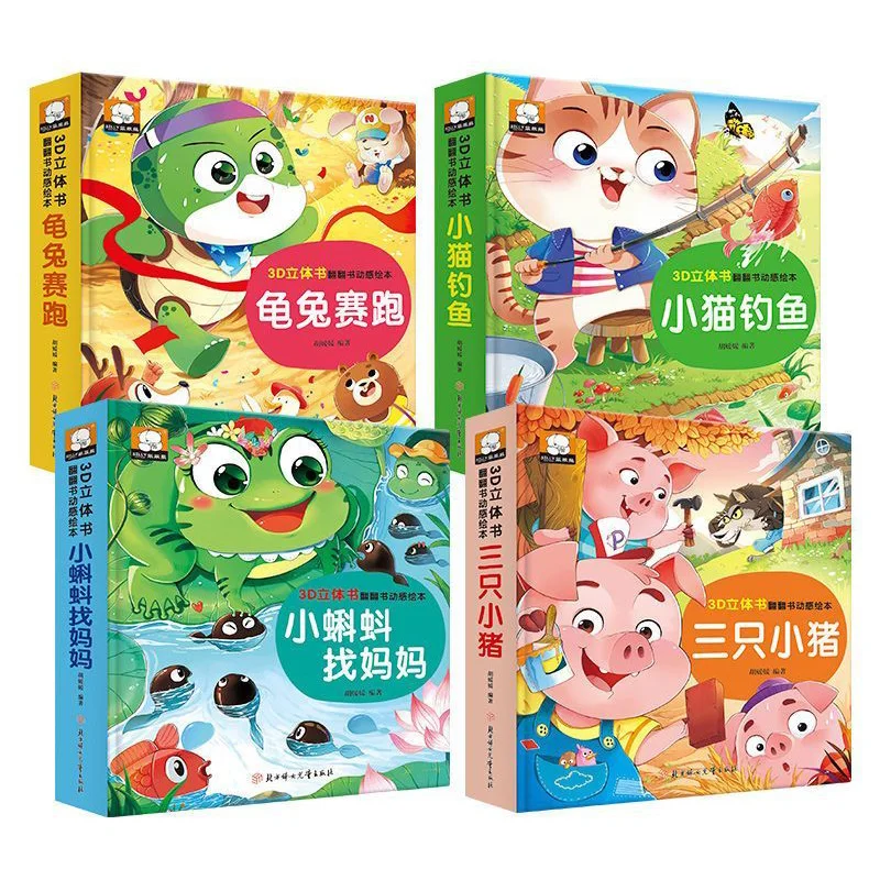 

Детские классические сказки 3d книга переворачивающие дошкольные просветительские книжки с картинками Libros Livros