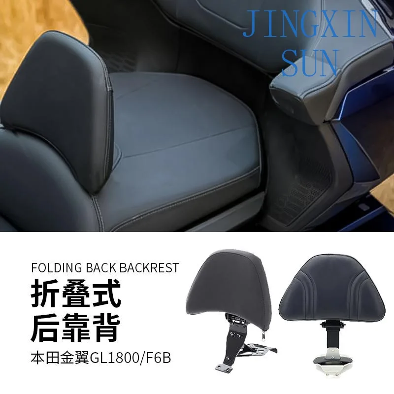 for Honda Golden Wing GL1800 Backrest Modification Kit Driver Passenger Mid Backrest Cushion for F6B Motorcycle Seat Support