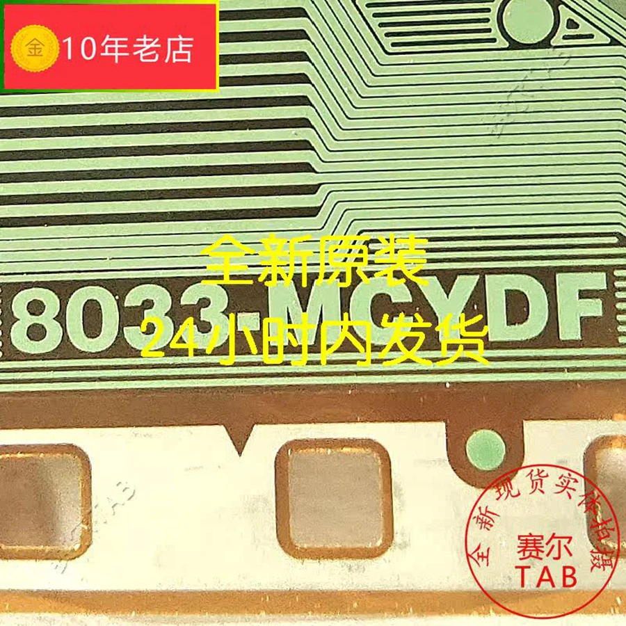 8033-MCYDF23cun  LCD chip Drive IC COF   TAB module 