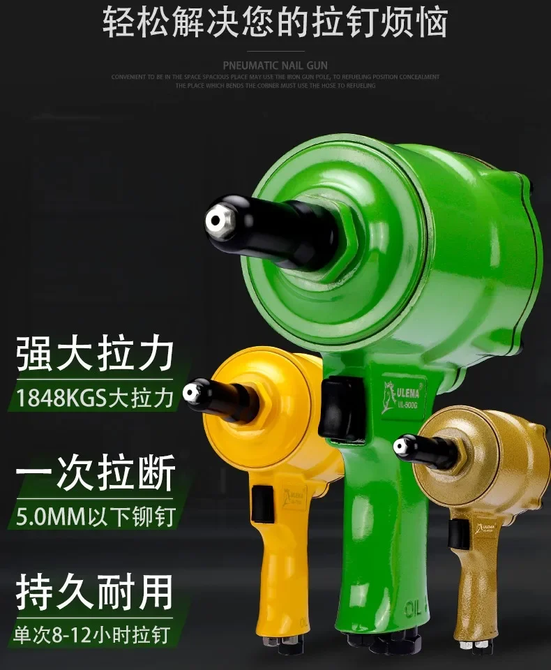 

ULEMA Пневматический заклепочный пистолет Pull Rivet Gun