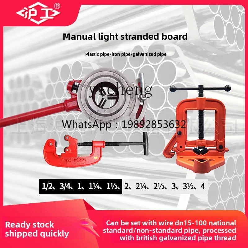 

1 Handheld Threading Machine Wrench Lightweight Pipe Threading Tool 1/4" 2inch Manual Threading Tool Set