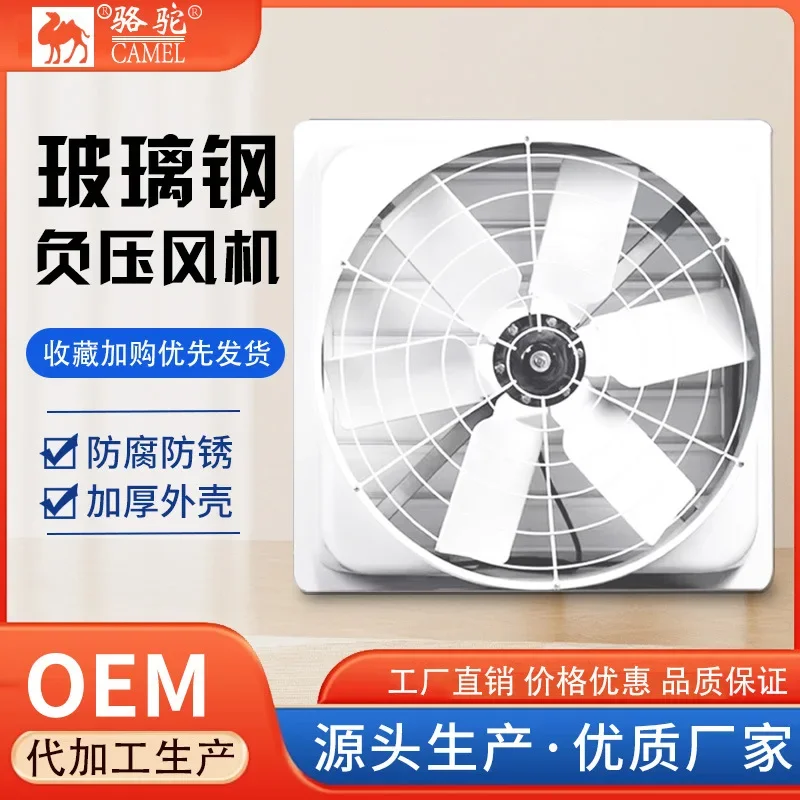 yyhcFRP negative pressure fan axial flow exhaust fan large aquaculture exhaust fan industrial grade high power powerful exhaust