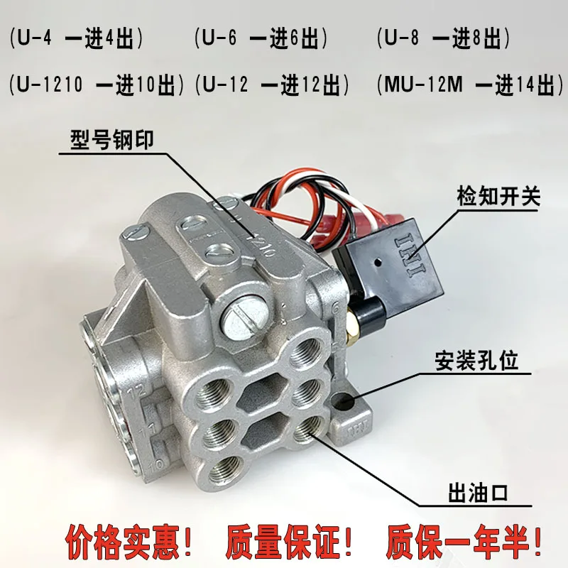 Butter Distributor U-12/6/8 Oil Distributor MU-12 Press Butter Distribution Valve U-1210