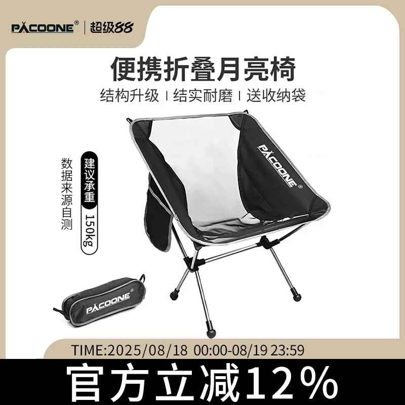 

PACOONE Outdoor Folding Chair Ultra Light Aluminum Alloy Portable Camping Fishing Picnic Simple Leisure Moon Chair