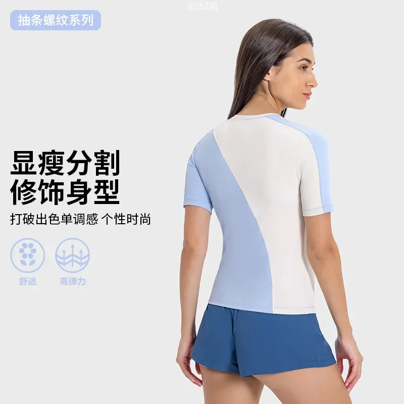 

Contrasting Color Splicing Sports Short Sleeves Nude Feeling Slim And Thin Fitness Yoga Clothes Top Women