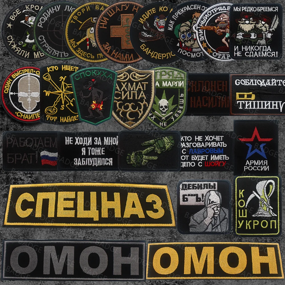 Russia Tactical Large OMOH Chest Vest Patch Russian FSB Embroidered Sniper Badge Medic Cross Rescue Compass Soviet Hook Emblem