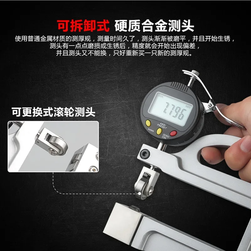 Digital Percentage Continuous Thickness Gauge Digital Thousand Percent Continuous Thickness Gauge Roller Thickness  0-10 * 100mm