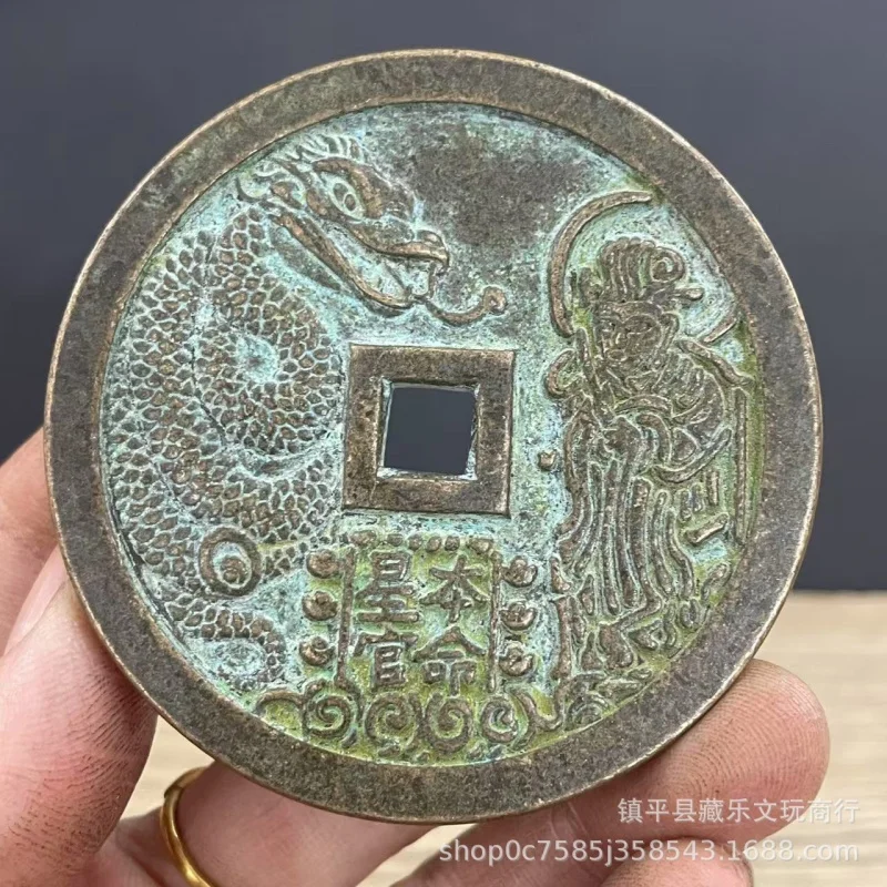 Antique Miscellaneous Items: Vintage Feng Shui With Zodiac Sign Of Zhang Tianshi, Rare Carved Mother Coin From The Year Of
