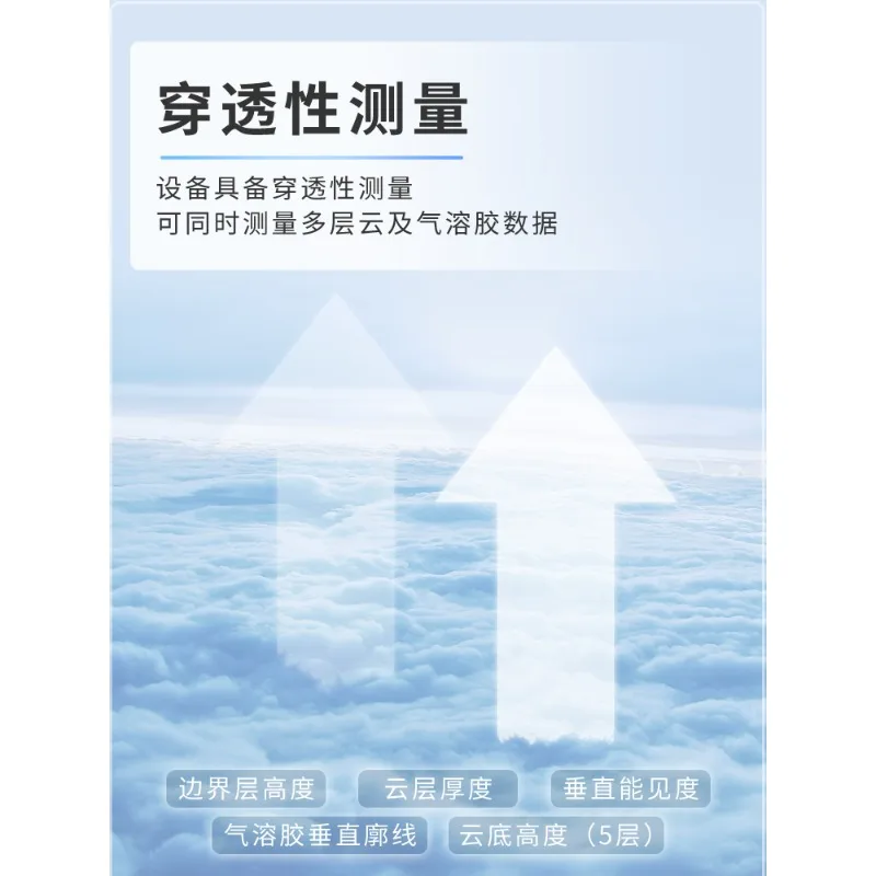 Handheld Portable Airport Aviation Marine Cloud Height Thickness Target Distance Cloud Measurement Instrument