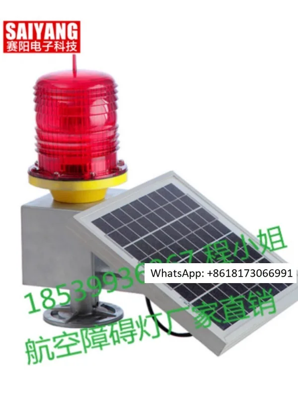 Solar Aviation Obstacle Light TGZ-122LED Tower Red Flashing Reminder Light Automatically Flashes with Light Control