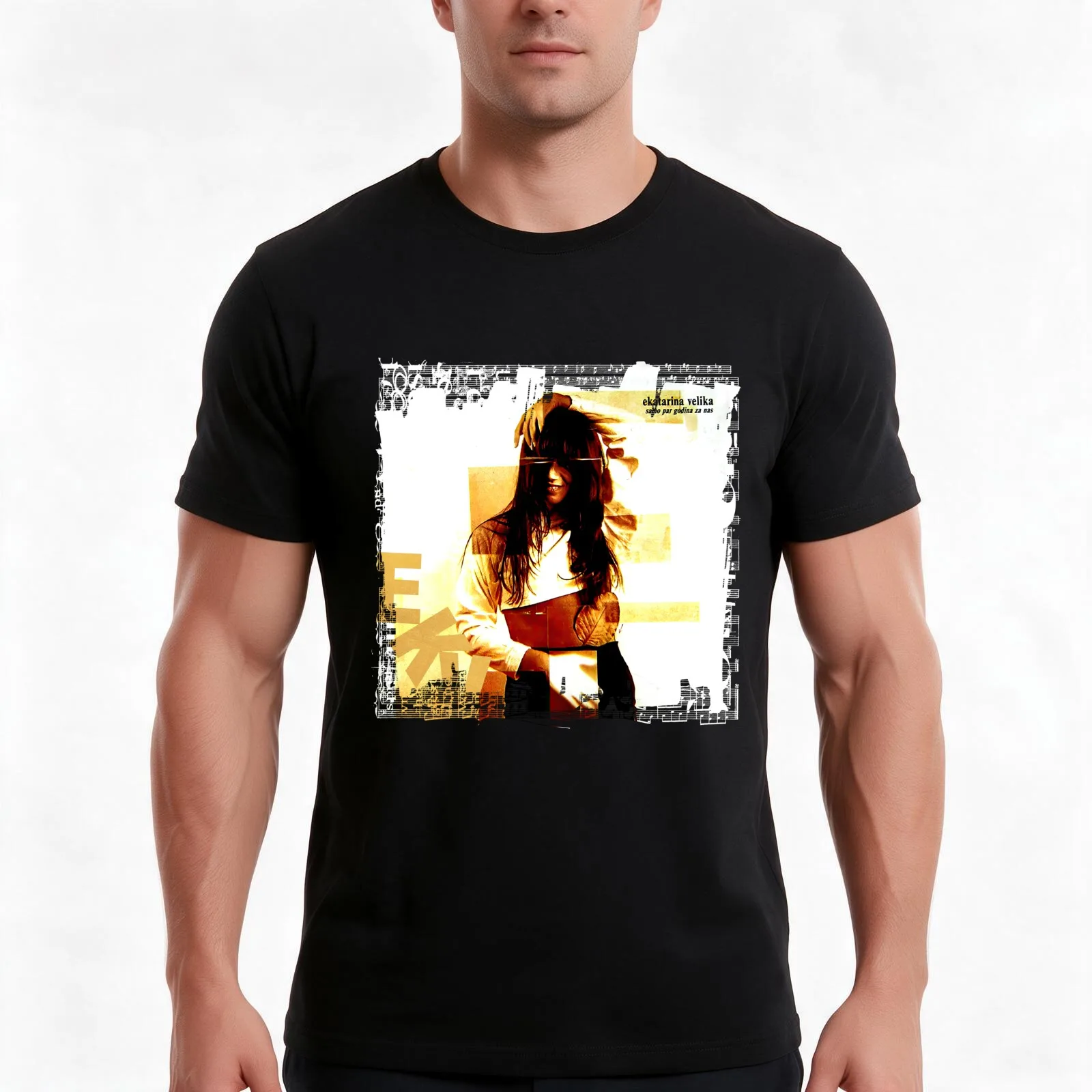 LP cover Ekatarina Velika EKV Serbian and Yugoslav rock band Belgrade SR Serbia SFR Yugoslavia punk alternative rock art T-Shirt