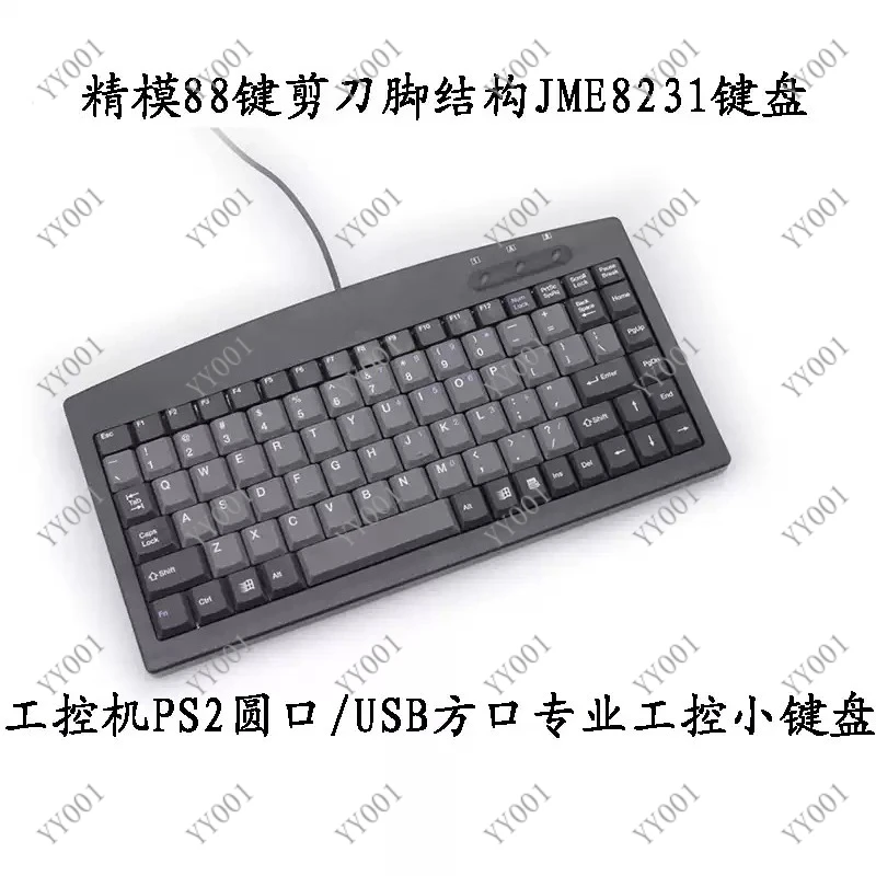 88 Keys Small Industrial Keyboard PS2 Port for Automation Equipment