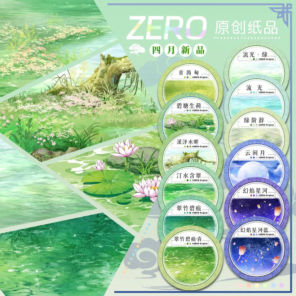 4.1 Landscaping Washi Pet Tape ZERO Green Bamboo Lotus Moon Star Water Surface Ancient Style