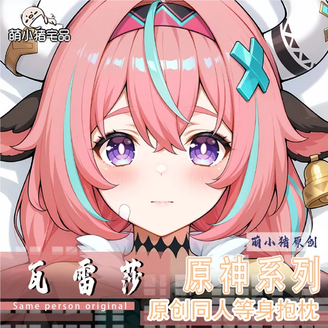 

Genshin Impact Varesa Anime Game Dakimakura Hing Body PillowCase Cushion Otaku Bed Linings Xmas