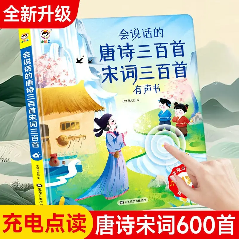 Kids Early Education Talking Sound Book, Bilingual Large Scene Content, Touch Read Interactive Enlightenment Book for 0-6 Years