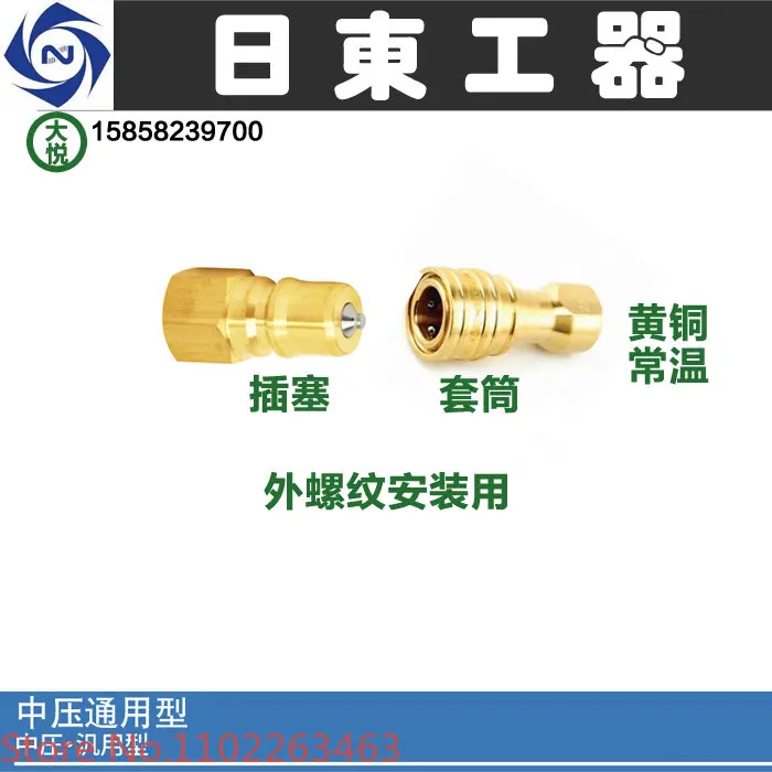 Nitto KOHKI Nito connector SP-A medium-pressure normal-temperature copper quick connector imported from Japan