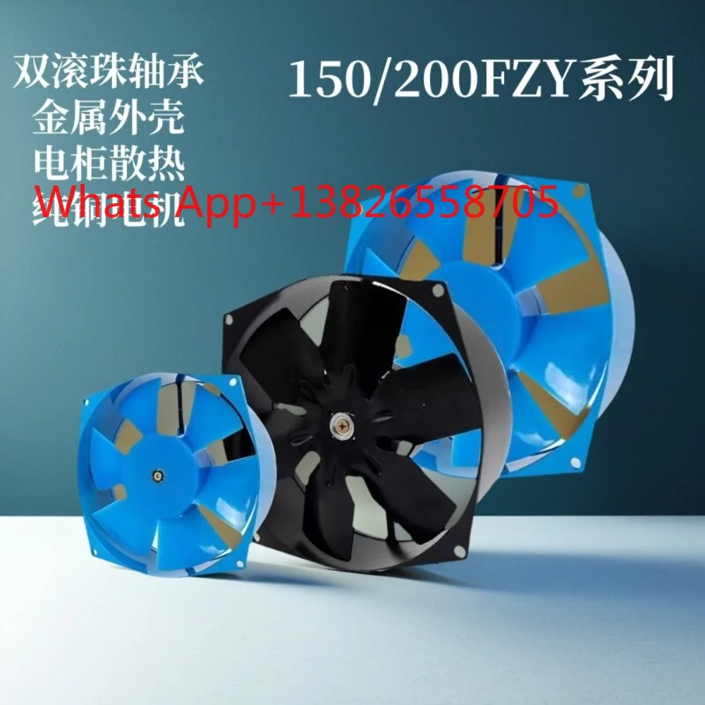 200FZY2-D axial flow fan 220V welding machine cabinet distribution box 150FZY2-D cooling fan 380V 4/7-D