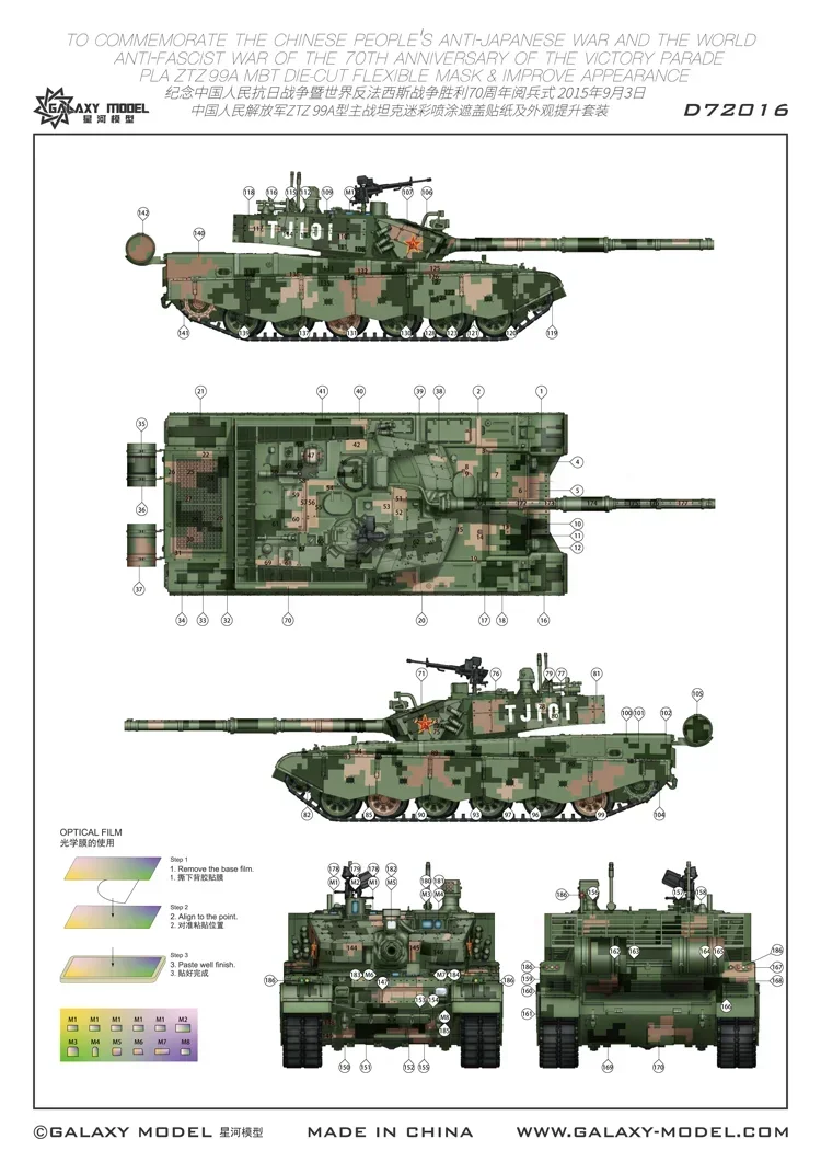 Galaxy D72016 PLA ZTZ-99A Main Battle Tank 70th Anniversary Parade Camouflage Covering Paper for 1/72 Trumpeter 07171 Model Kits