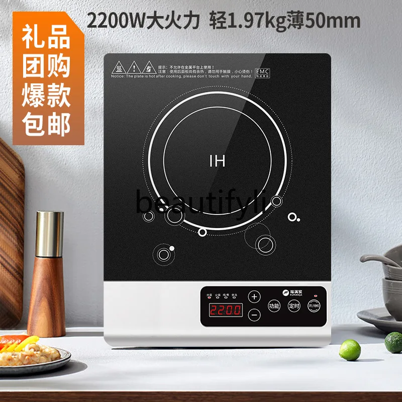 Induction Cooker Desktop Household Touch Control High Power Intelligent Gift 355×275mm