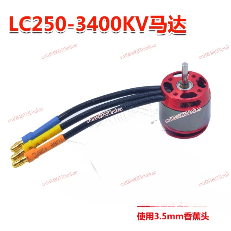 LC250-3400KV LC250-3900KV Helicopter External Rotation Brushless Motor