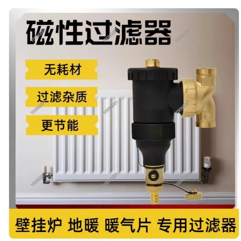 Magnetic Heating Boiler Filter Dirt Separator Underfloor Heating System Accessory