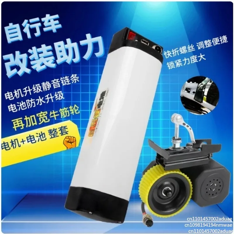 Bicycle booster changed to electric kit modified mountain bike universal riding acceleration device motor booster rod
