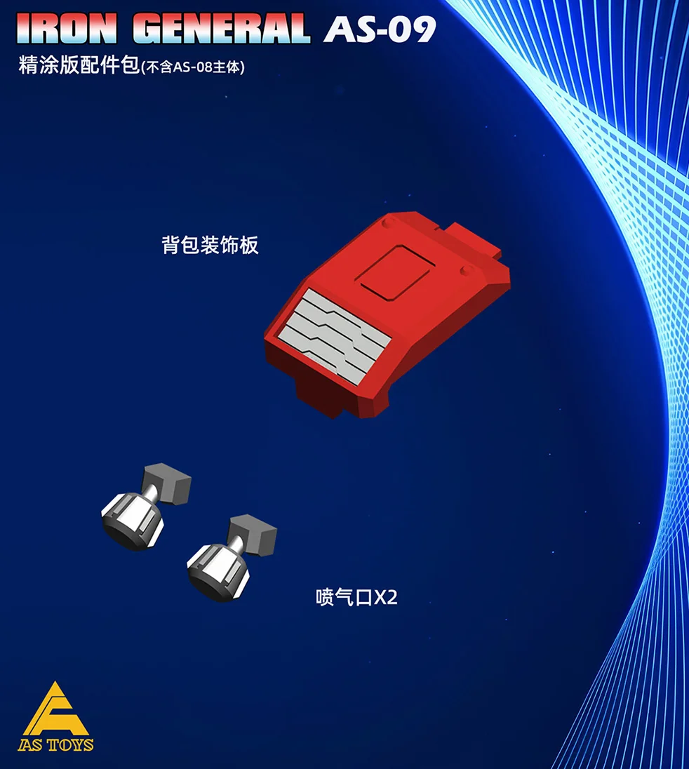 Transformation AS ของเล่น AS-09 AS09 Trailer อะไหล่ชุดสําหรับ C-ระดับ AS-08 Commander Starscream รูป