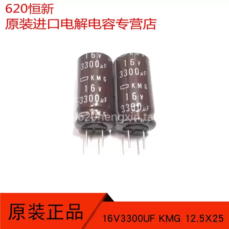 

10-100 шт. 16V3300UF Японский конденсатор Black Diamond 12.5X25 KMG EKMG160TC332MK25S с короткими выводами