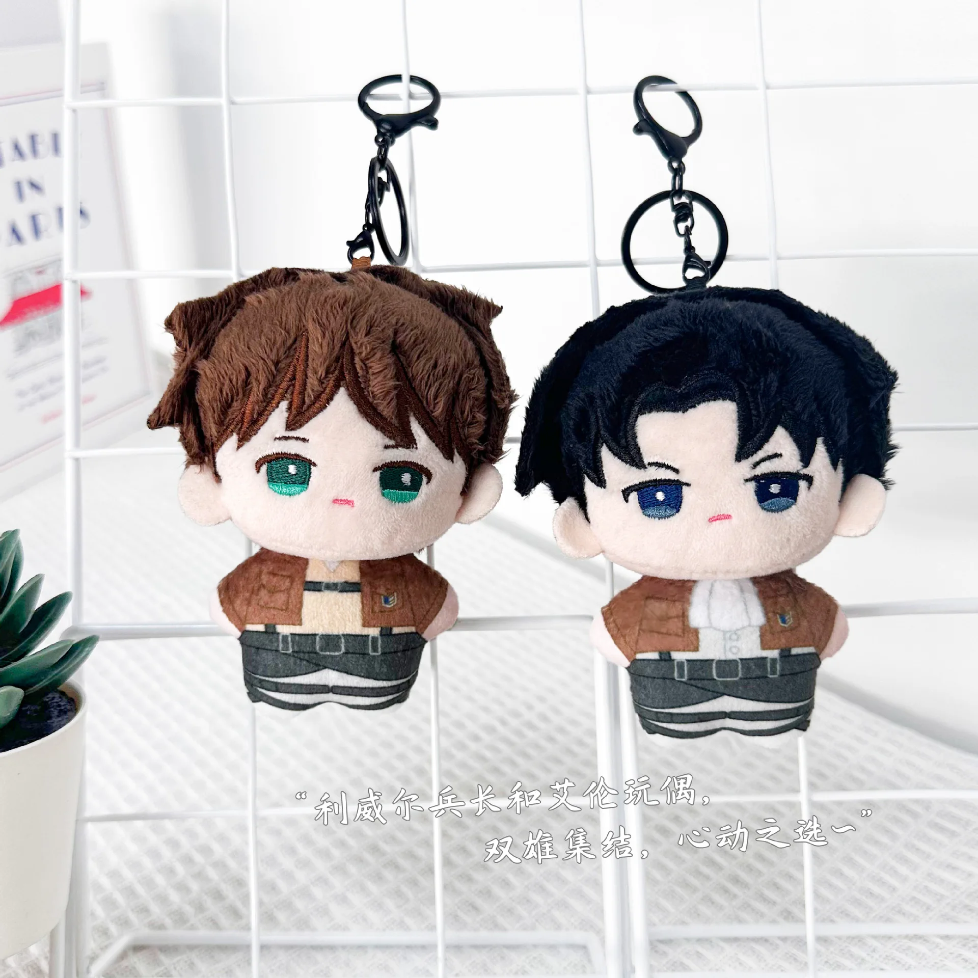 Attack on Titan Anime Plush Keyring, Eren Levi Soft Stuffed Plush Doll Pendant Cute Manga Character Bag Hanging Charm