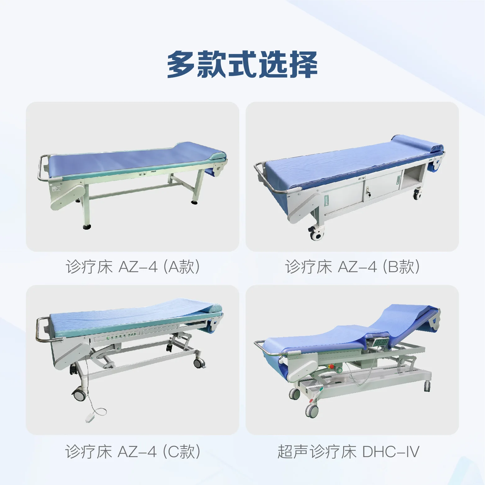Electric bed sheet change Ultrasonic diagnosis and treatment bed Overall lifting inspection Electric automatic paper change