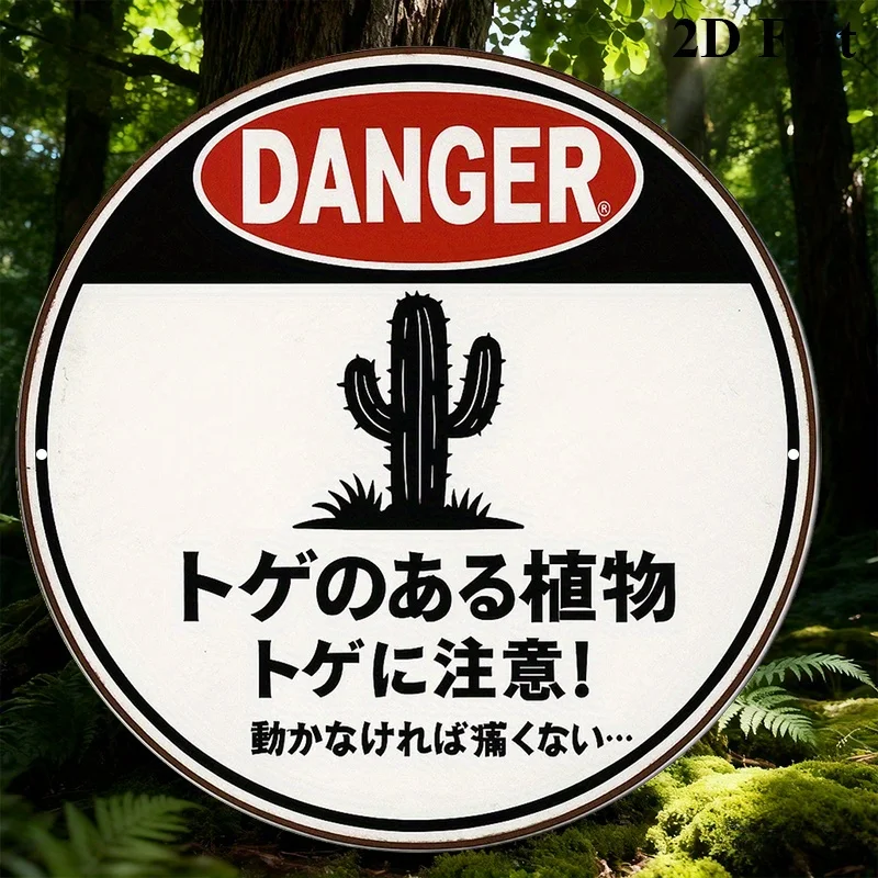 2D Flat, [2D Flat] 1pc 8.0*8.0inch Round Japanese Aluminum Sign | Vintage Decorative Plaque with 