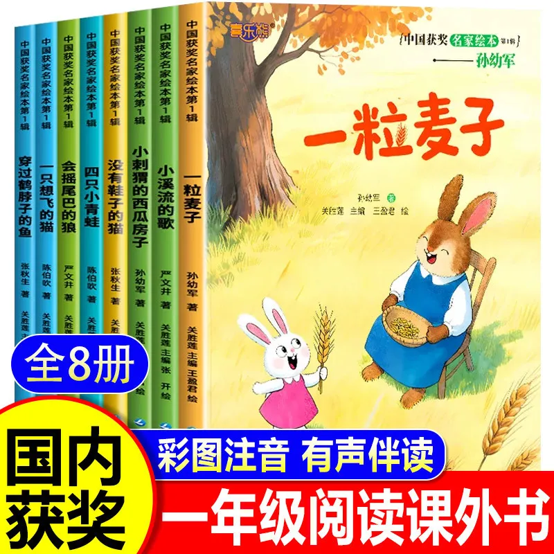 Livres d'images primés, chefs-d'œuvre |   Lectures recommandées par les enseignants pour la 1ère année |   De 3 à 6 ans+