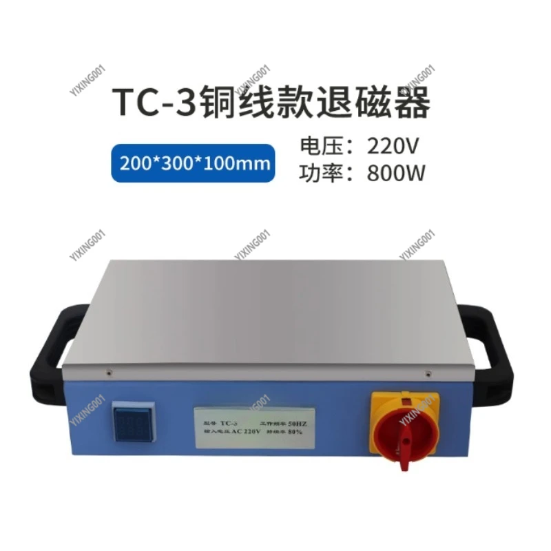TC-1/2/3/4/5/6 Desktop Industrial Demagnetizer Metal Demagnetizing Removal Tool