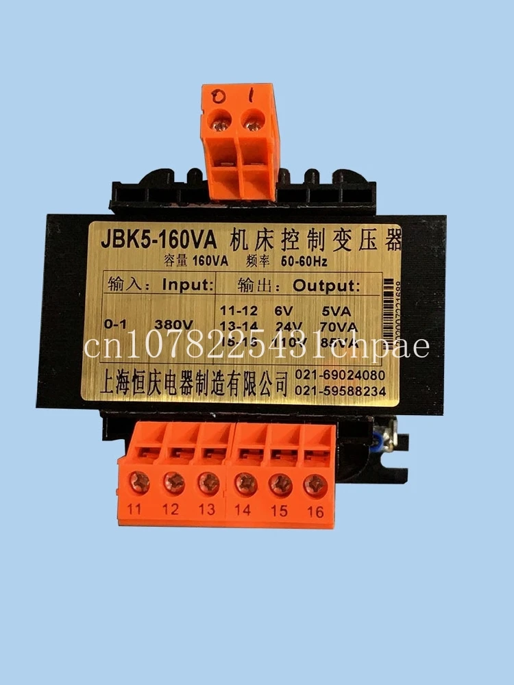 JBK5-100VA Machine tool control transformer JBK3 JBK2 380 to 220V110V24V6.3V 160VA