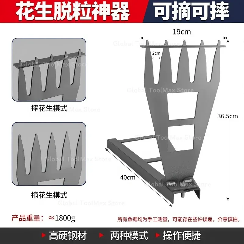 Peanut Picking Artifact Household Thickened Manual Special Tools Peanut Fruit Picker Thresher