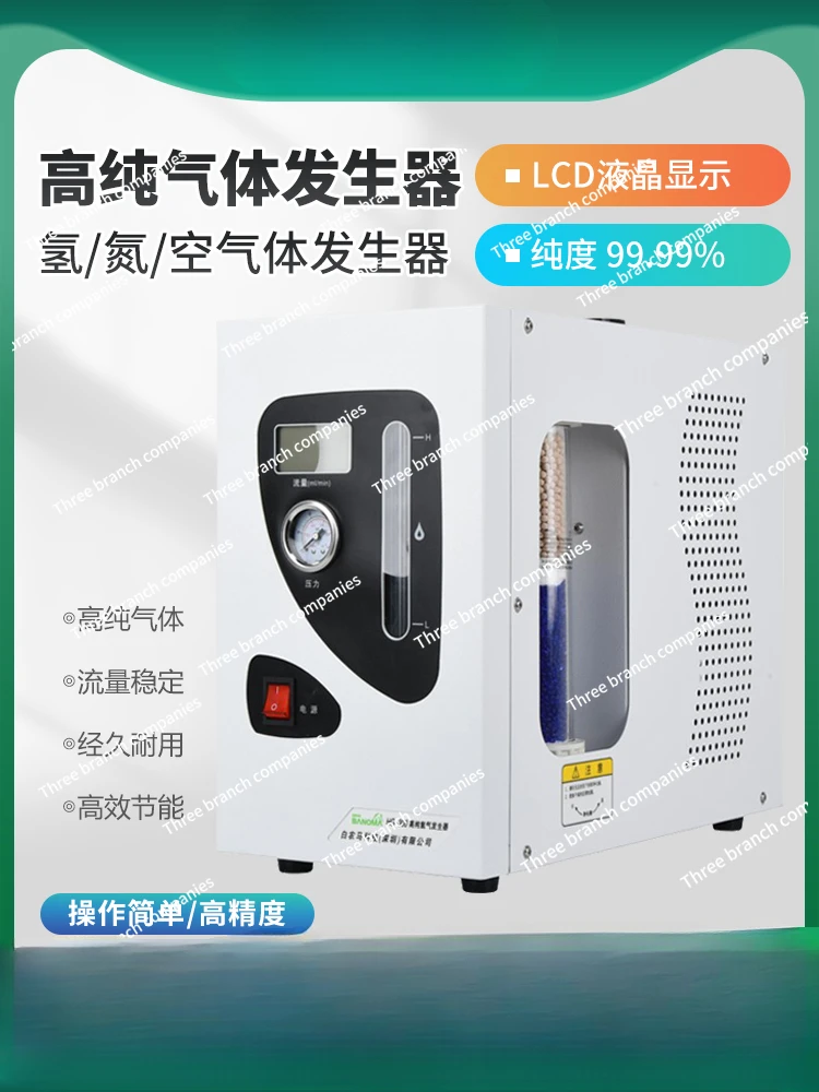 High Purity Hydrogen Nitrogen Air Generator High Purity Gas Generator Gas Chromatography Matching  Generation  Source