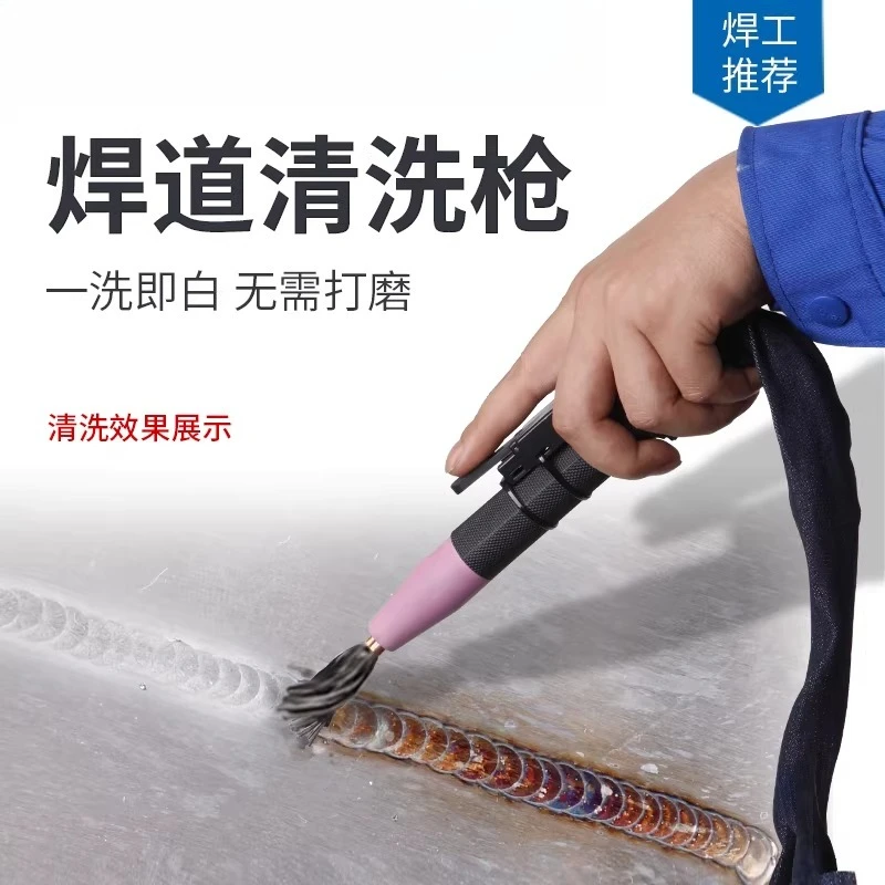 

Bead Processor Cleaning Gun Argon Arc Welding Black Spot Bead Solder Joint Polishing Gun Weld Treatment Gun