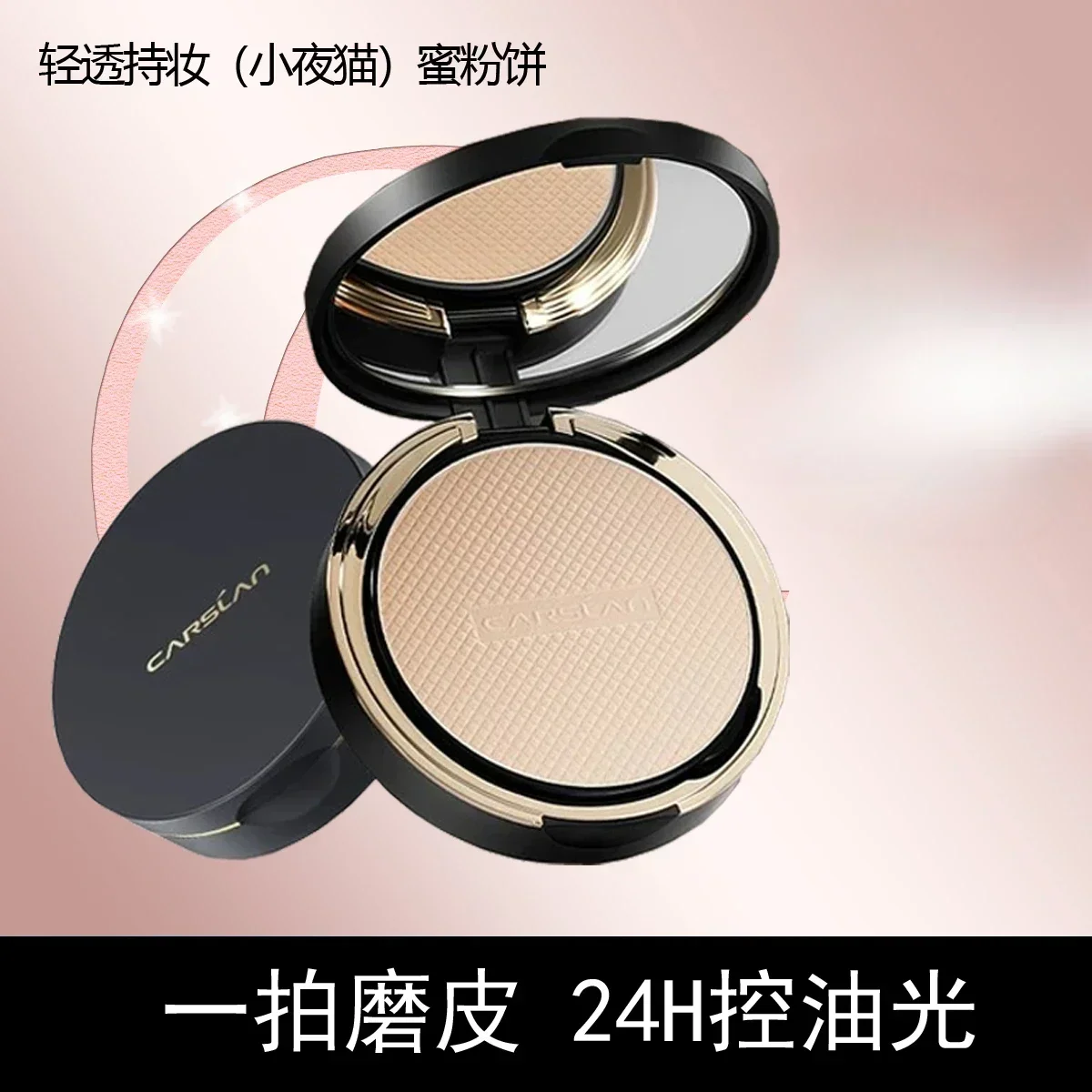 CARSLAN Night Cat Pressed Powders Setting Powder Long-lasting Make-up Fixing Oil Control Concealer Moisturizing Original Beauty