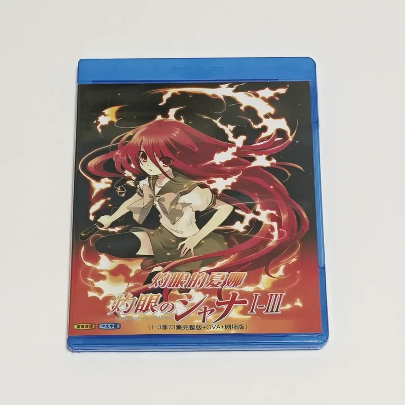 Blu-ray BD Disc Box Dazzling Shana Animated Disc Storage Case