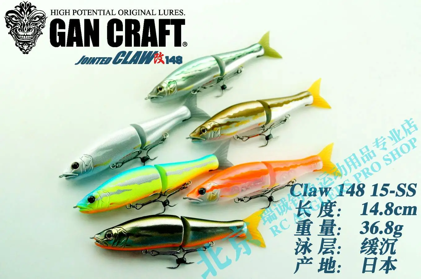 Gan Craft Jointed Claw 148SS