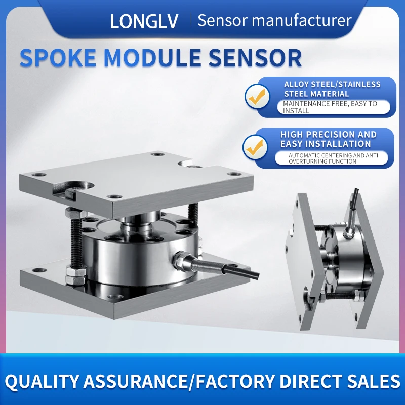 Longlv LCZ-205B weighing sensor high-precision spoke type weighing sensor module prestressed sensor