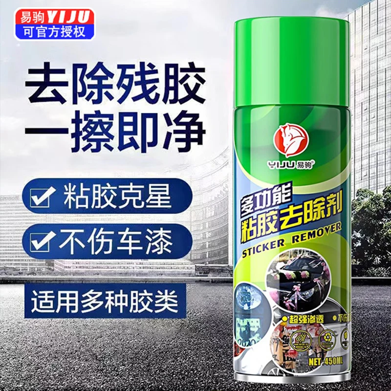 Multi Functional Household Adhesive Remover Automotive Glass Sticker Remover Double-Sided Adhesive Remover Strong Remover