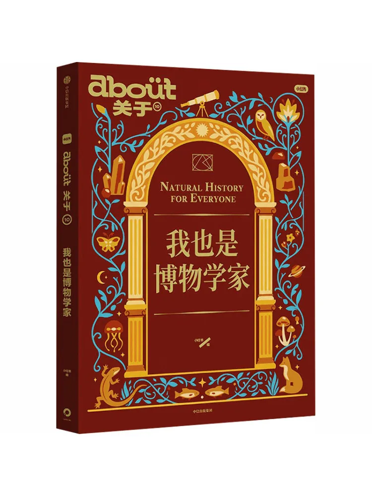 

Book-Winshare About I Am Also a Naturalist
