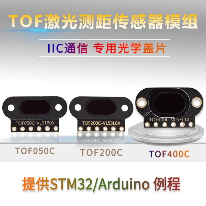 

Tof050c 200C 400C лазерный дальномер сенсорный модуль TOF расстояние полета IIC выход