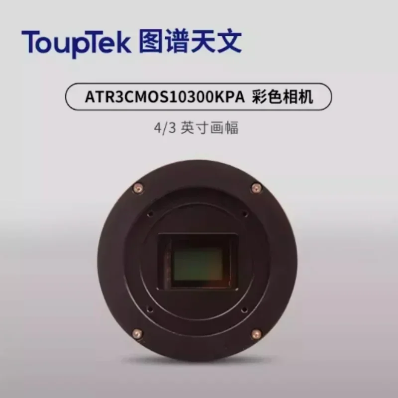 ToupTek ATR3CMOS10300KPA Astronomical Fan-Cooling Color Camera 4/3