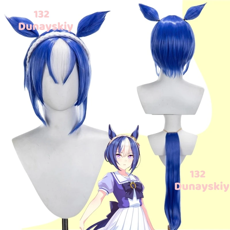 

Uma Musume Pretty Derby Cesario, парик для косплея, комплект с хвостом и ушками, синтетические волосы в стиле аниме для ролевых игр, вечеринки на Хэллоуин
