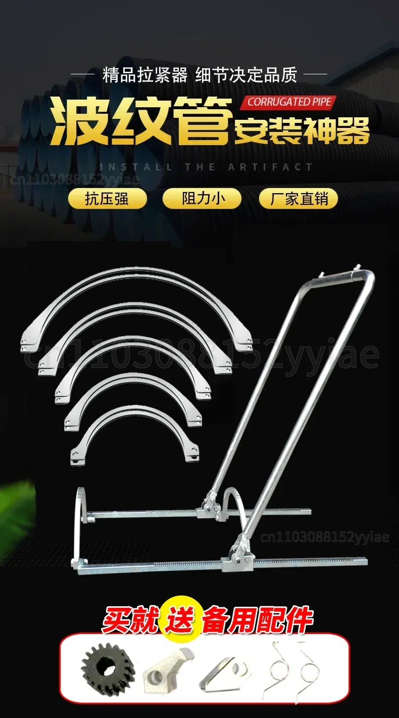 

200-600 HDPE Double-wall Corrugated Pipe Installation Tool Manual Tensioner Workpiece