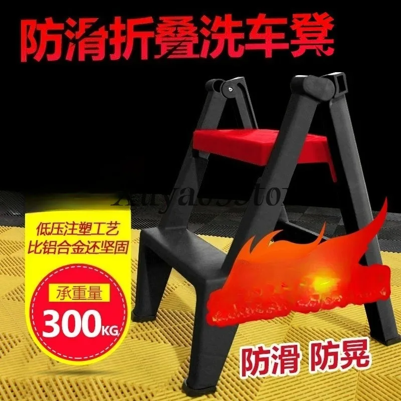 Car wash stool Plastic car beauty stool Two-two step chair Climbing ladder Step stool Foot ladder Folding foot pad