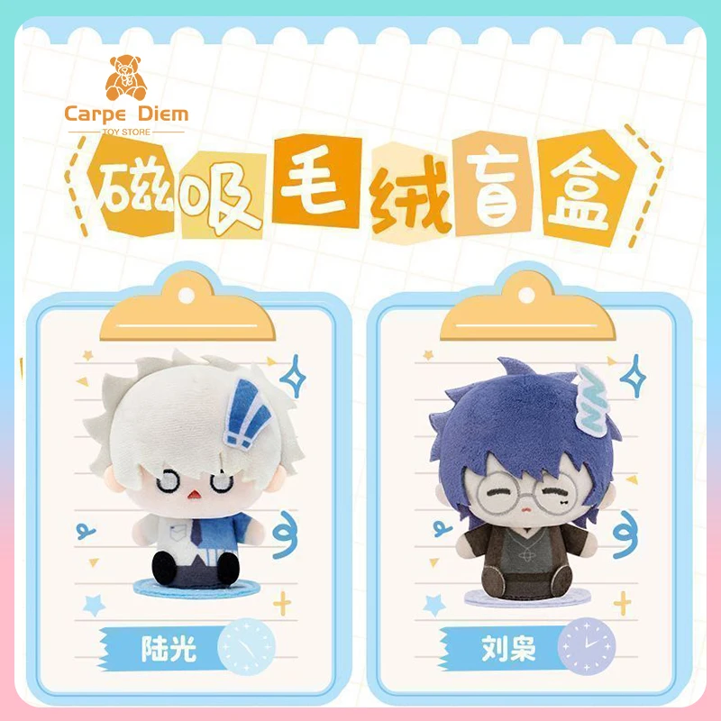 オリジナルリンククリック表現管理シリーズ磁気ぬいぐるみブラインドボックス陳暁詩呂光アニメーション周辺グッズ人形ギフト