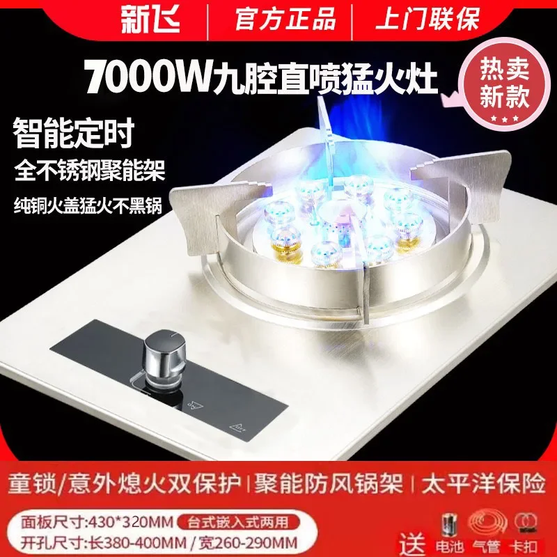 7.0kw  Single Stove Liquefied Gas Embedded Natural Gas Desktop Single Eye Stainless Steel Energy-saving Fierce Fire Gas Cooktop